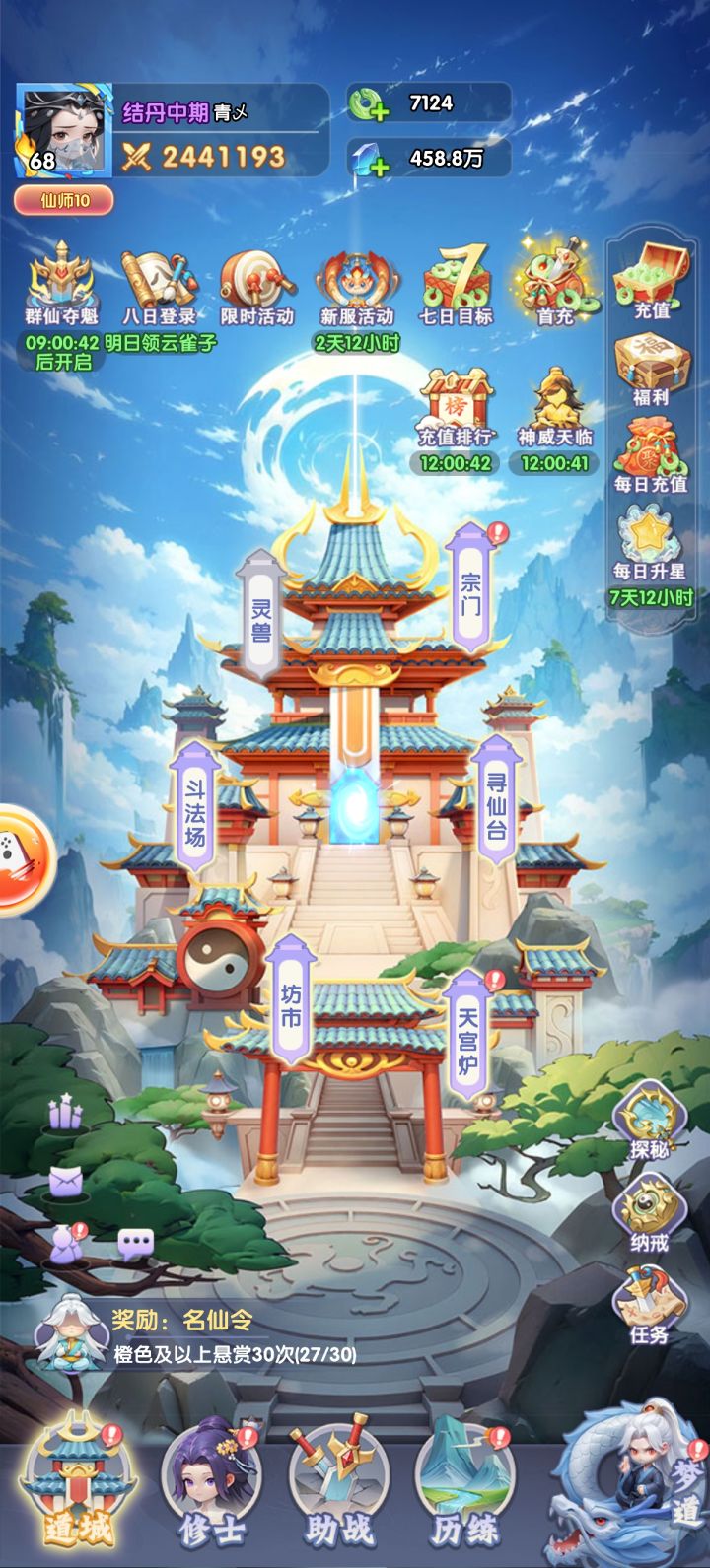 这种游戏我都冲好几千[表情_微笑]，天天上当，当当不一样截图
