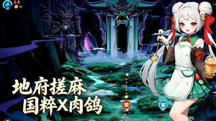 肉鸽×国粹!搓麻将也能这么刺激?截图