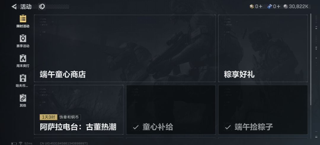 我游戏UI动画没了 2