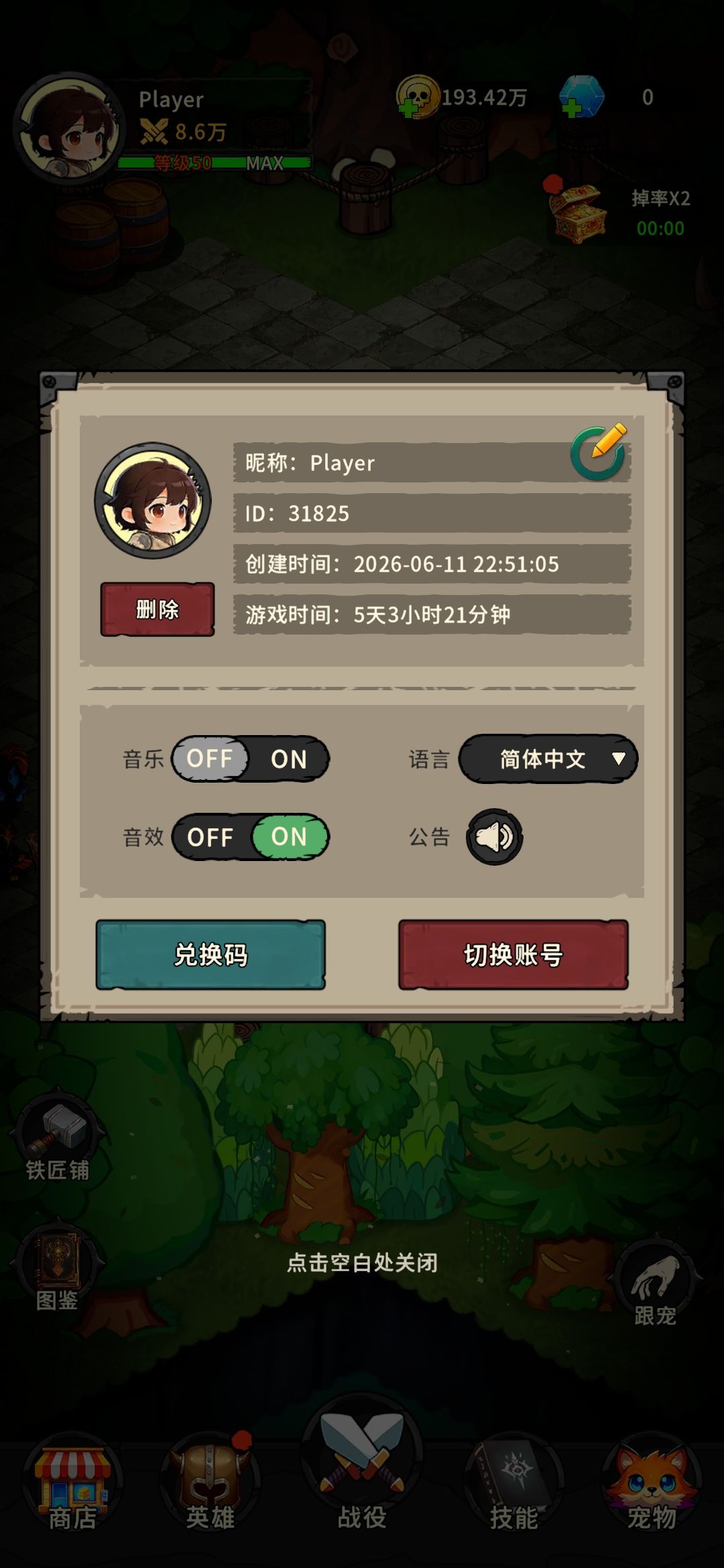 真不容易啊这傻哔boss 1