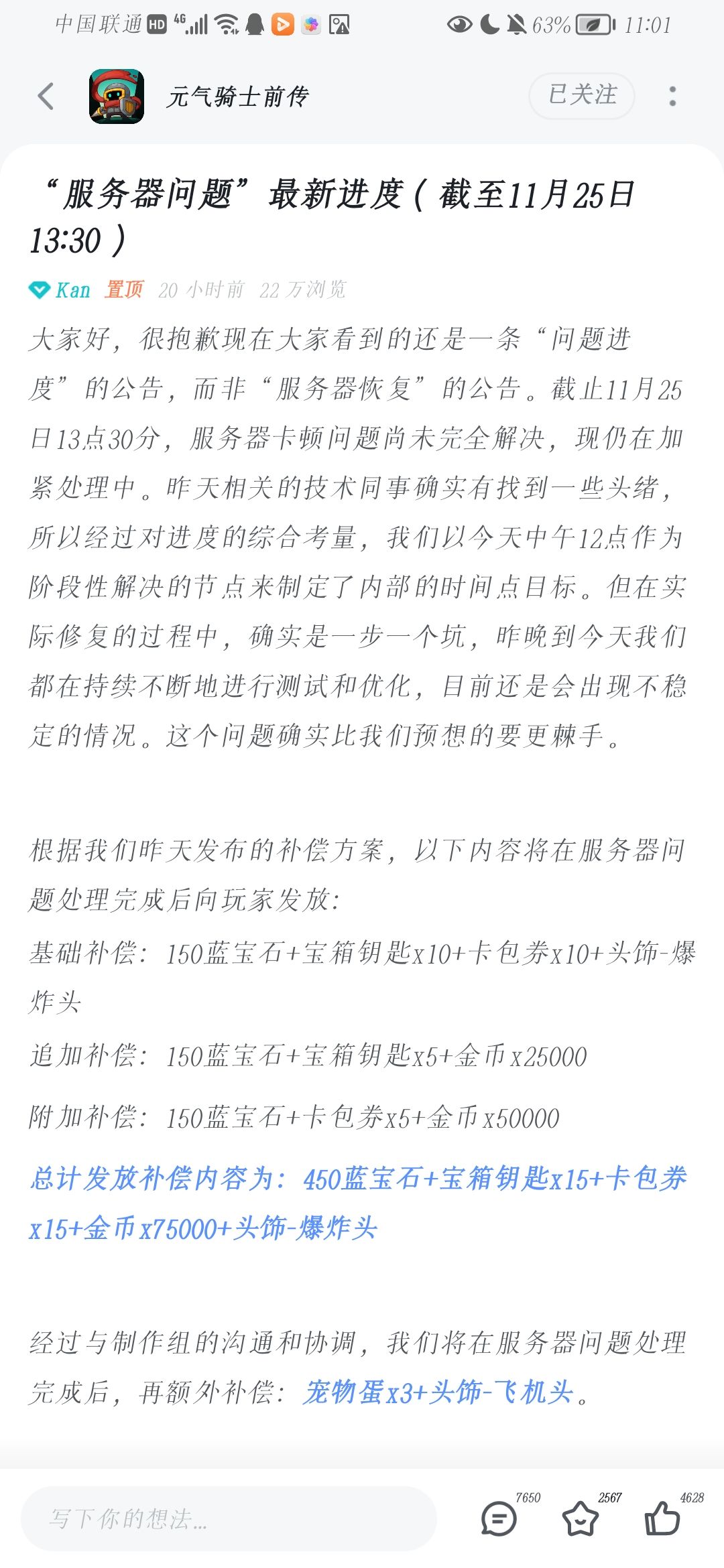 唉你怎么似啦 1