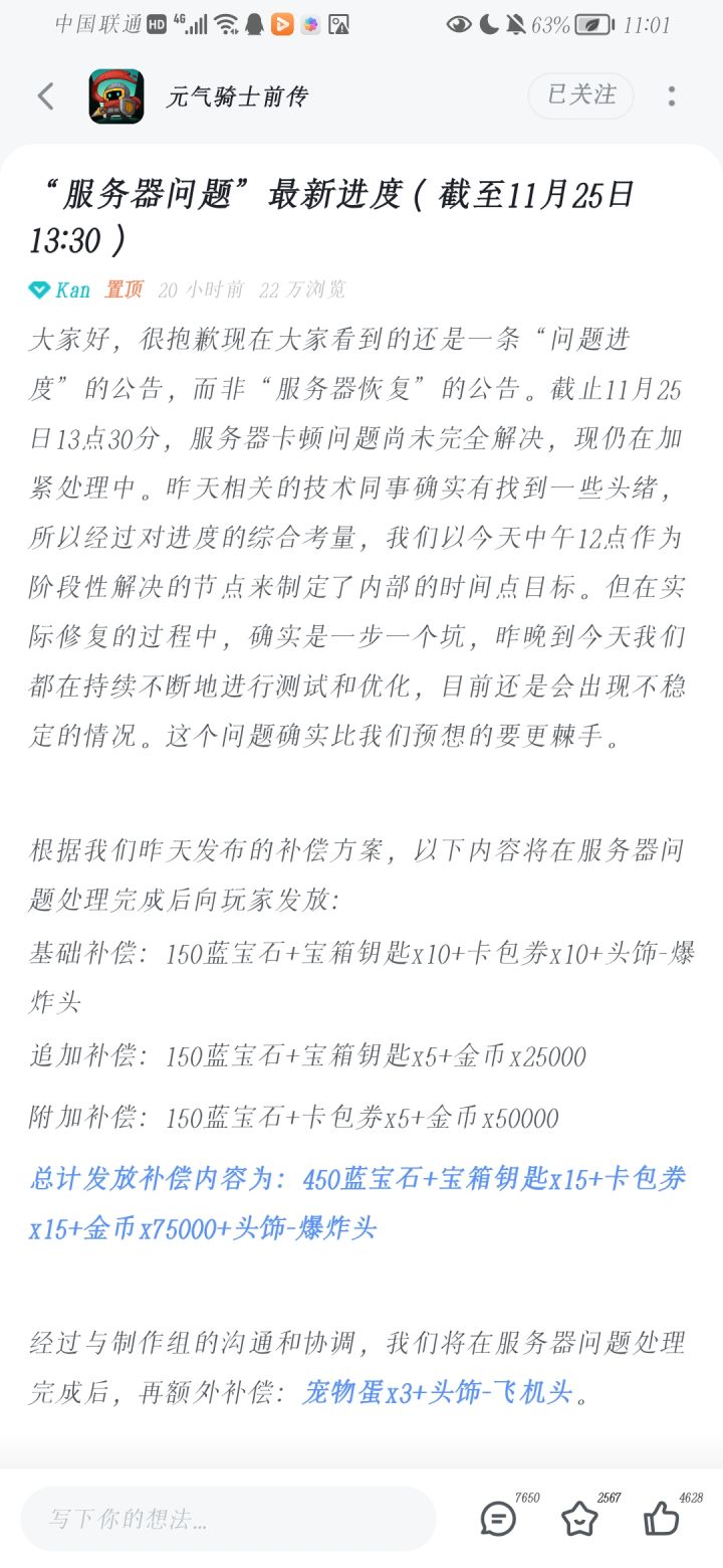 唉你怎么似啦截图