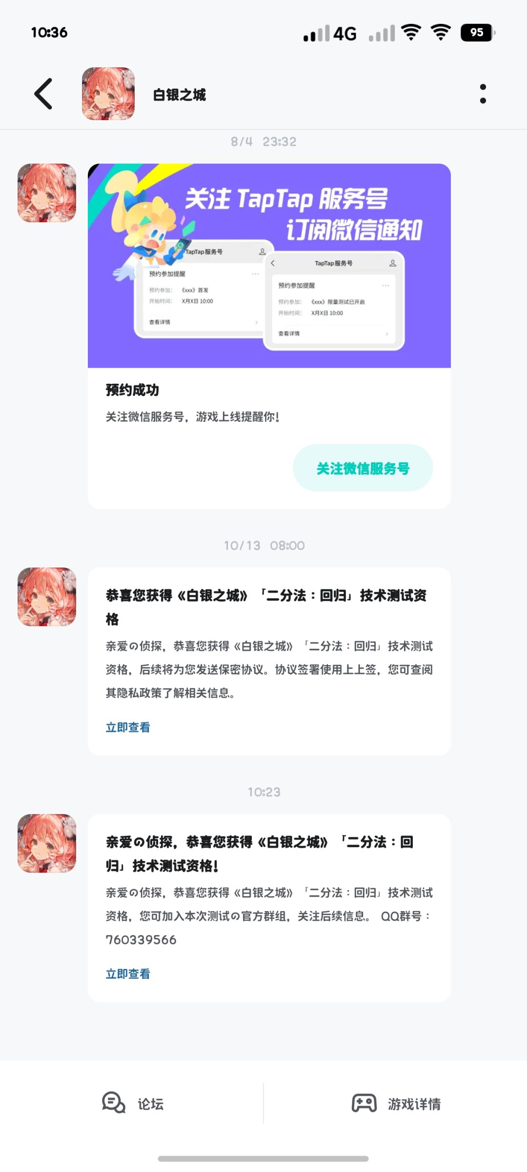 确定有24群?不懂,还不让进群? 1