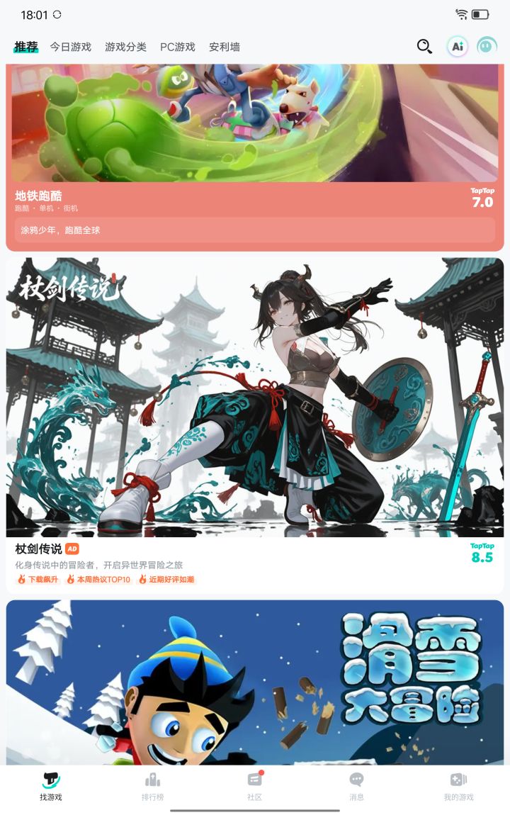 兄弟们截图