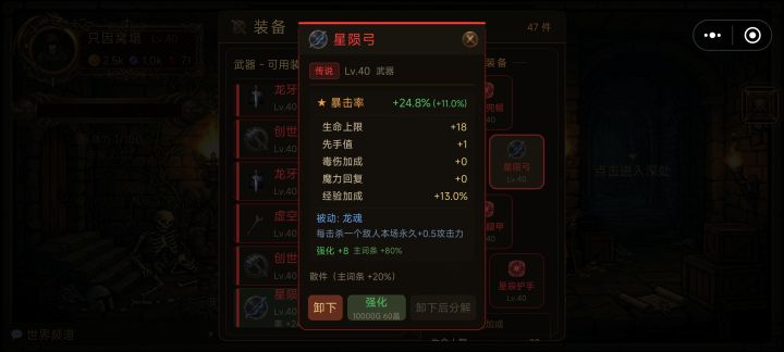 40级了截图