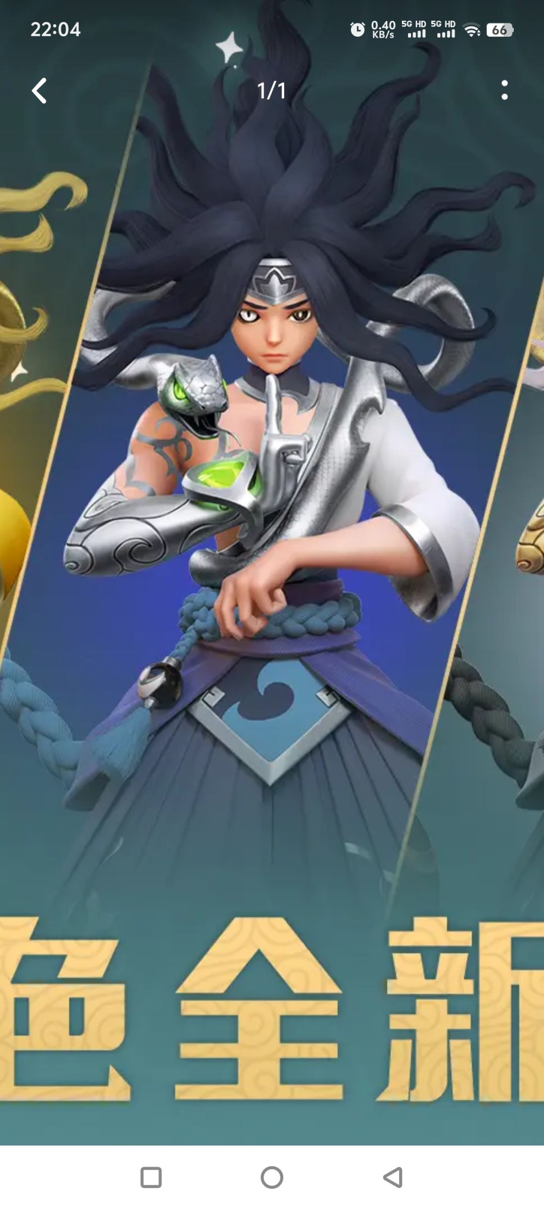 萨斯给! 1