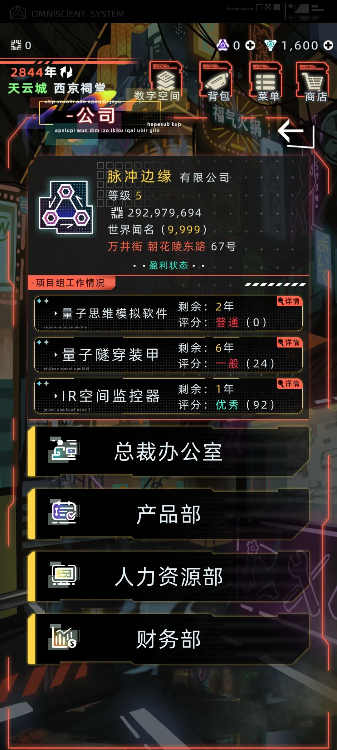 看看我的公司和家族 2