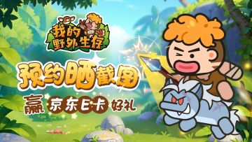 【已发奖】【抽奖福利】晒预约送祝福，赢京东E卡好礼！