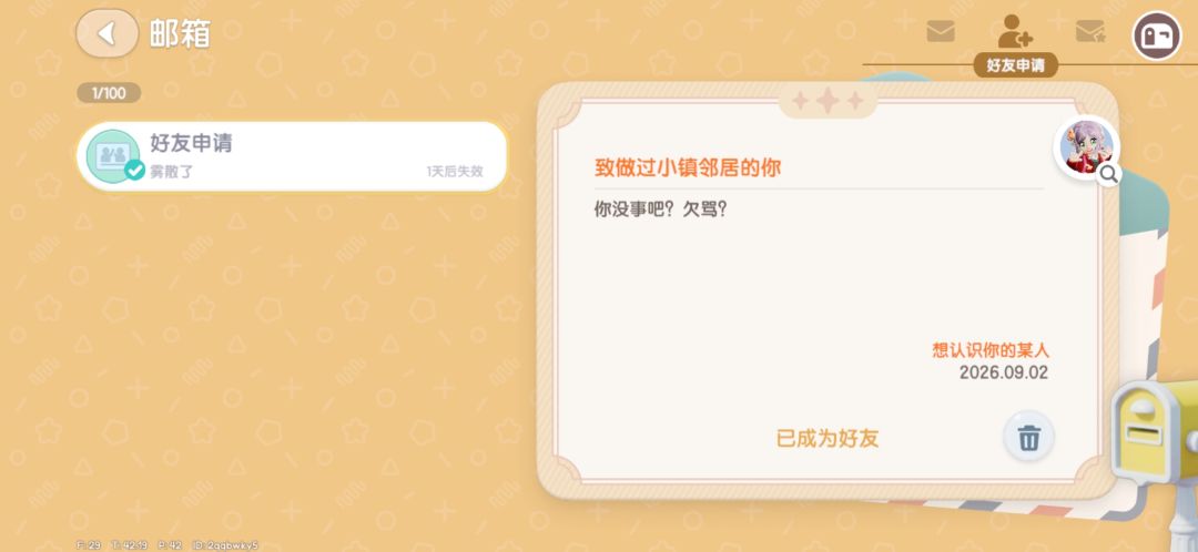 能不能当个正常人？ 1