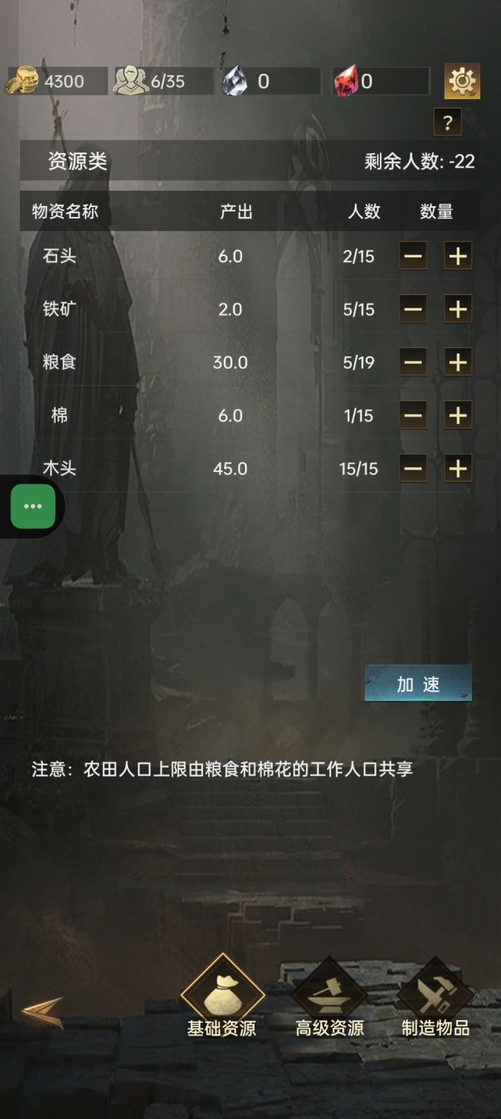 看广告意外退出后人口为负截图