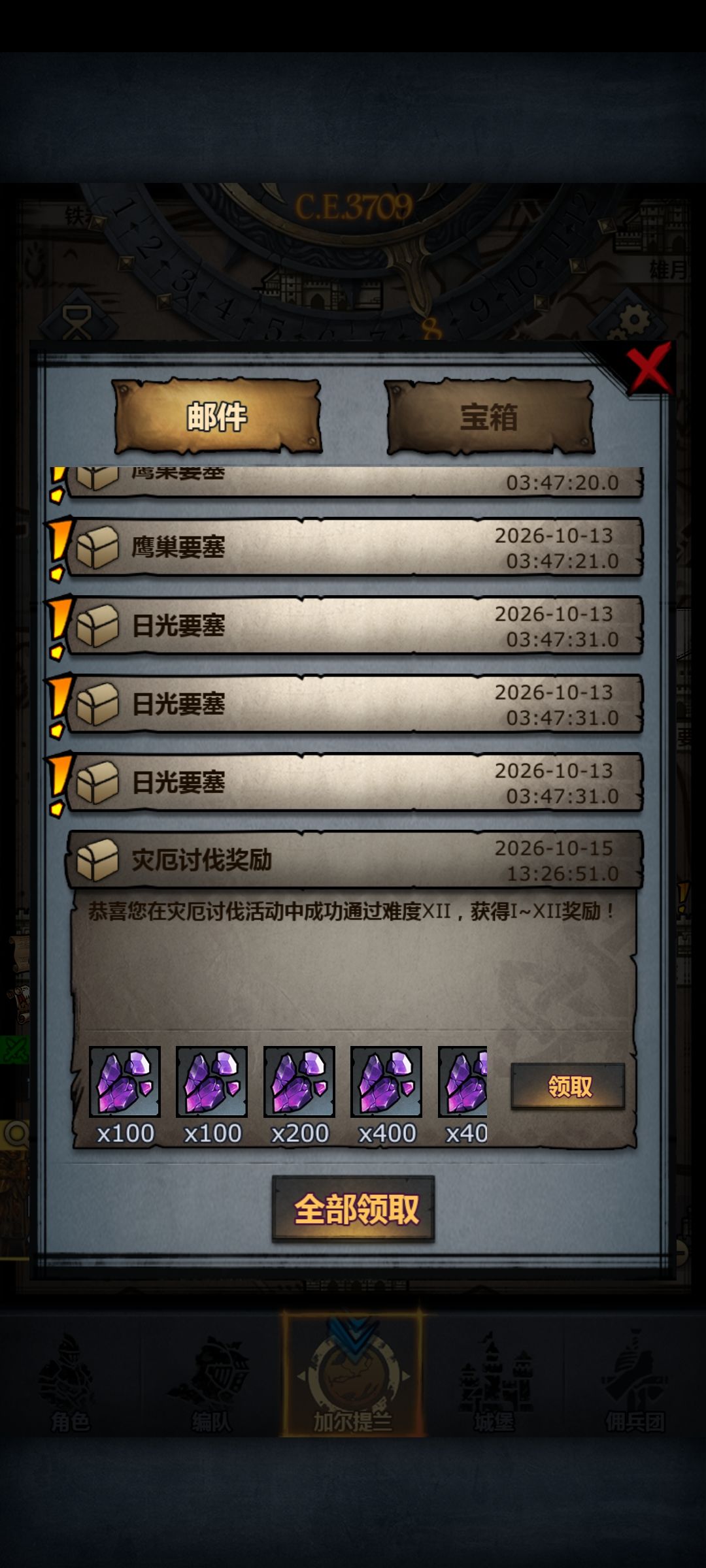 严肃铁甲人单挑十二级灾厄 4