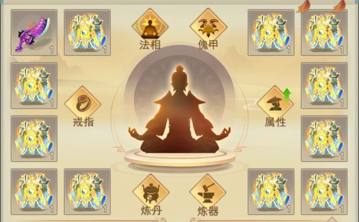 装备小目标达成截图