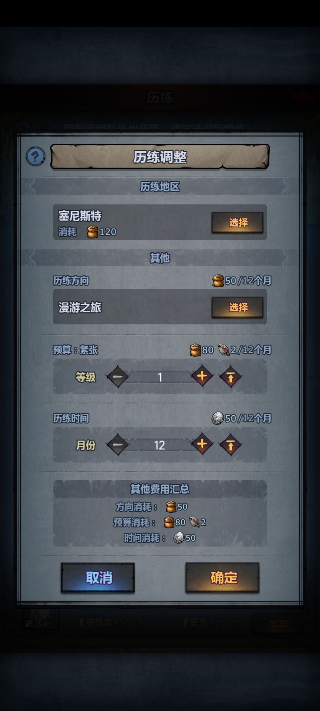 新版历练改动好评 1