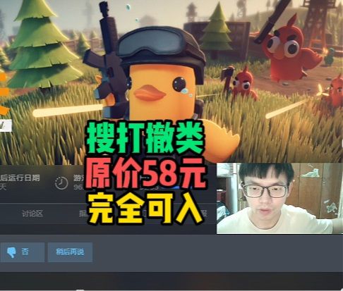 97小时体验:好玩,原价可入!【逃离鸭科夫】截图
