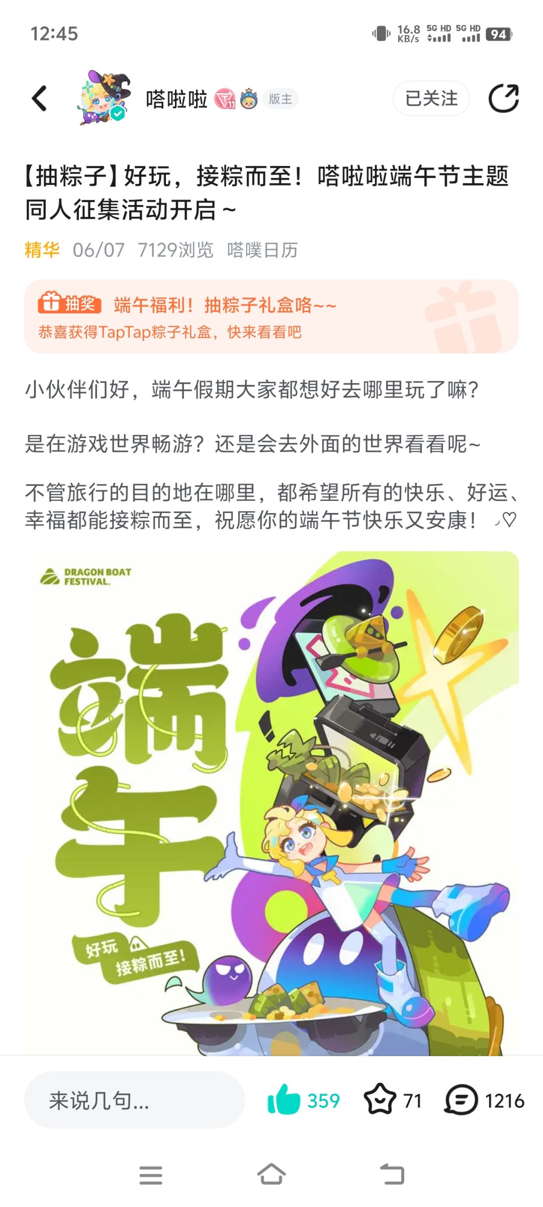 嗒啦啦么么~ 2