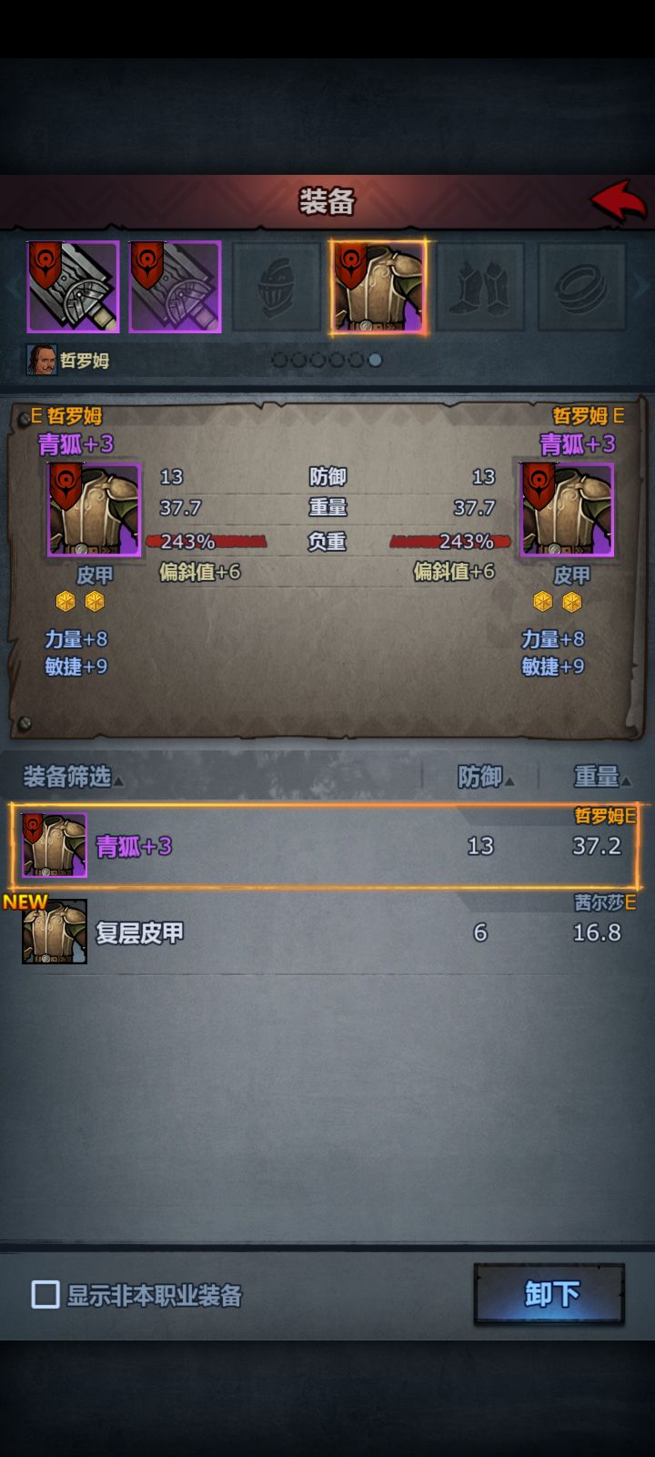 大佬们这个力敏是不是要重做截图
