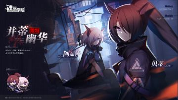 【新学员档案】曼珠沙华的双刃，从今往后只为您而挥动