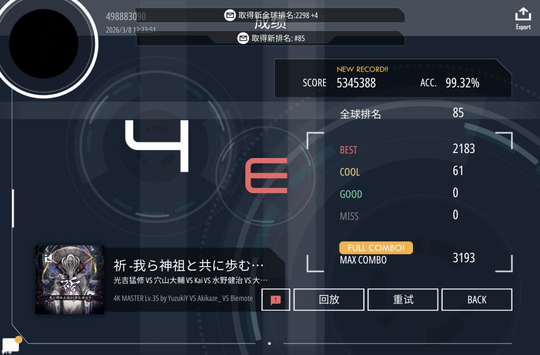 2300名纪念+高acc成绩 1