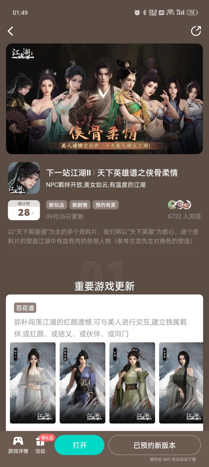 参与峡谷柔情预约活动免费获得武器特效截图