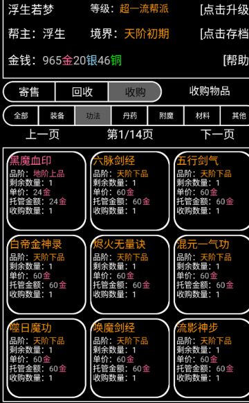 炼丹流玩法介绍