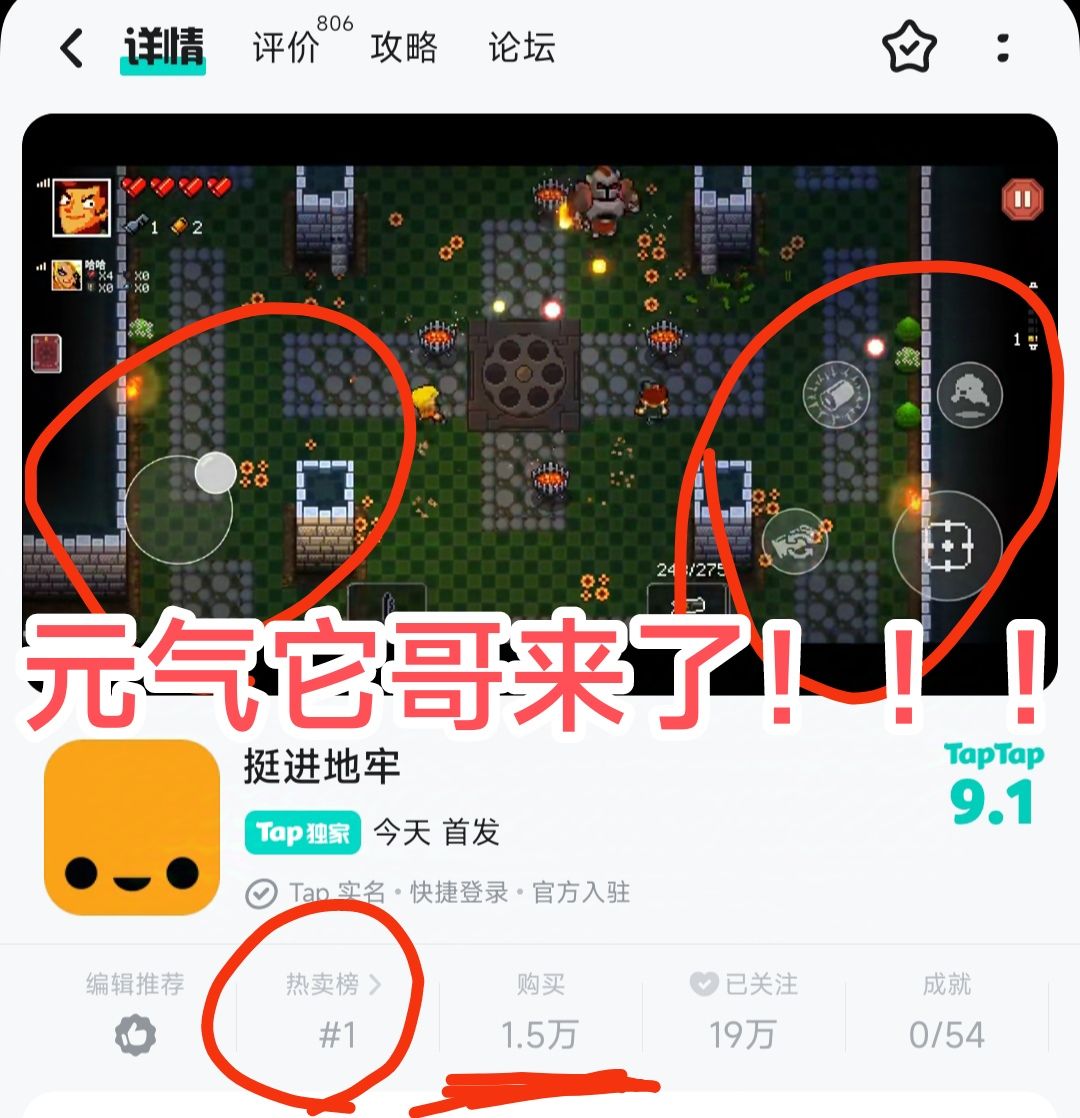 9月12日前打折12💰❗steam移植买断元气它哥❗ 1