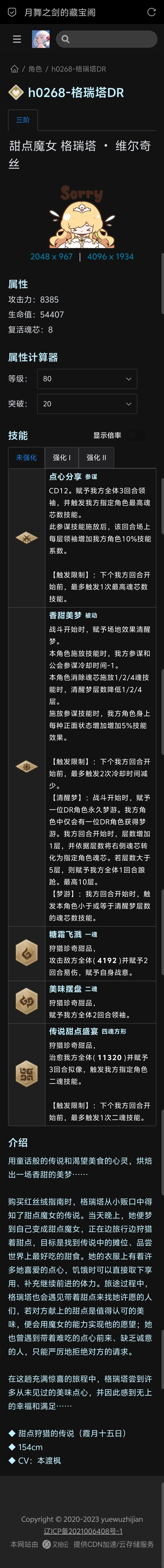 搬运一下格瑞塔DR的技能组截图