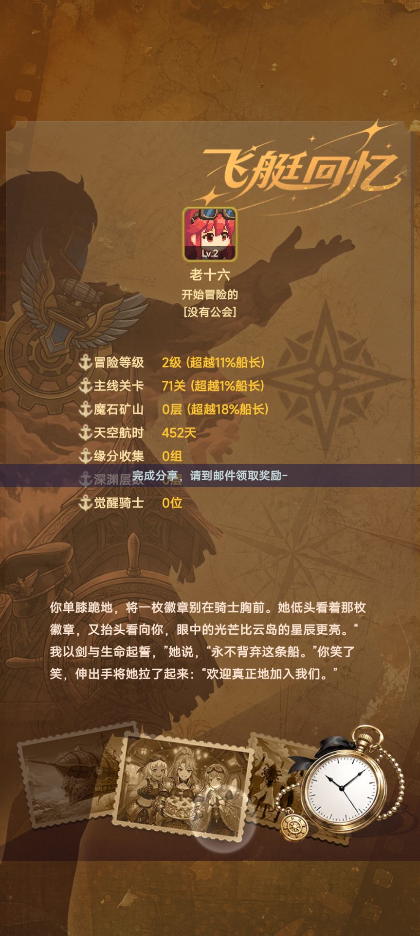 回忆录分享 1