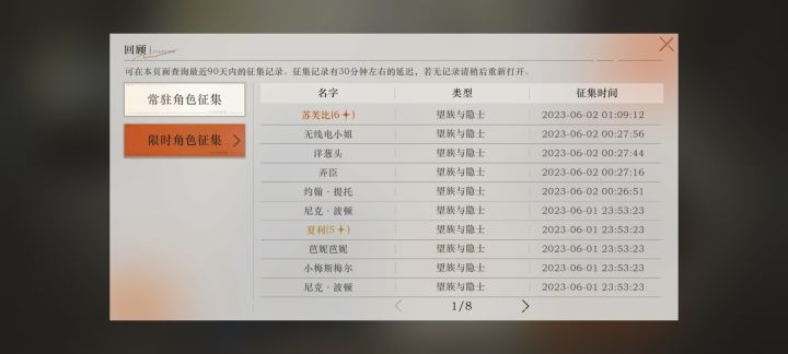 开服第一周,苏富比大保底,家人们我...截图