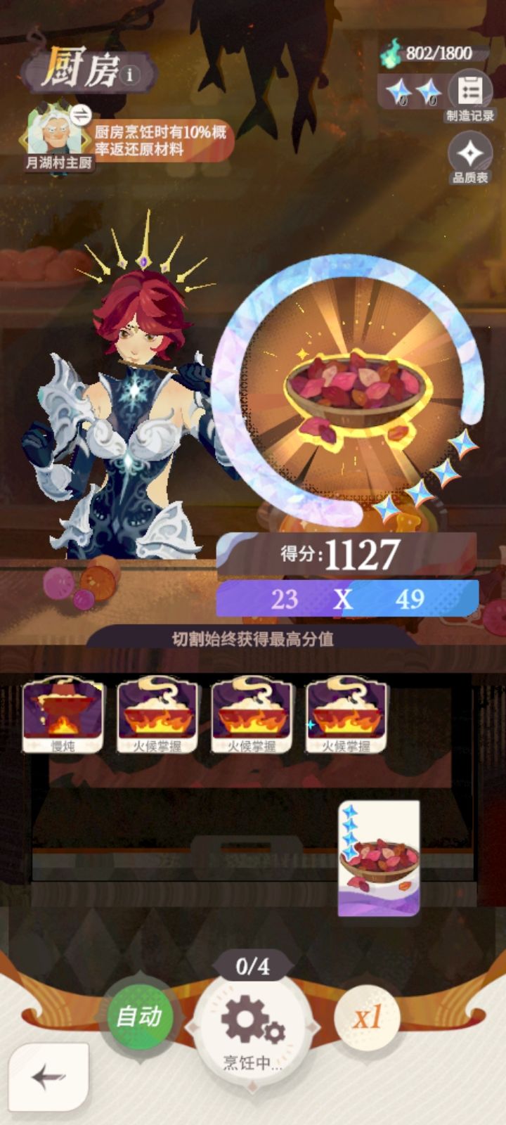 家园玩法第三天 1
