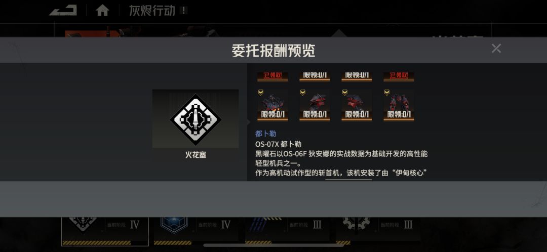 信仰之眼只能换3套? 2