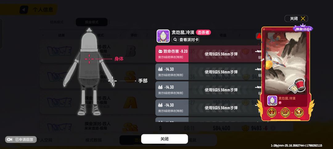 多次穿墙杀人,要求封号 2