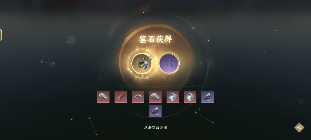 172次出石头！很有精神！！！截图