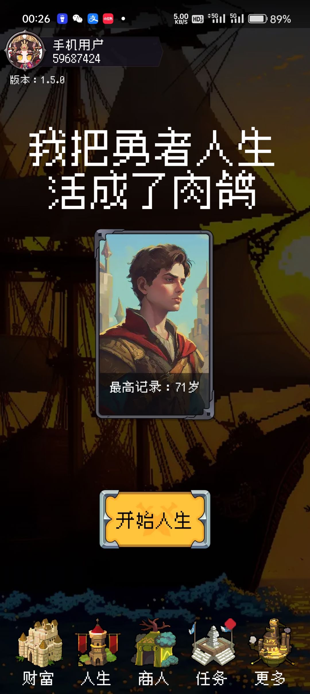 挺不错的肉鸽 2