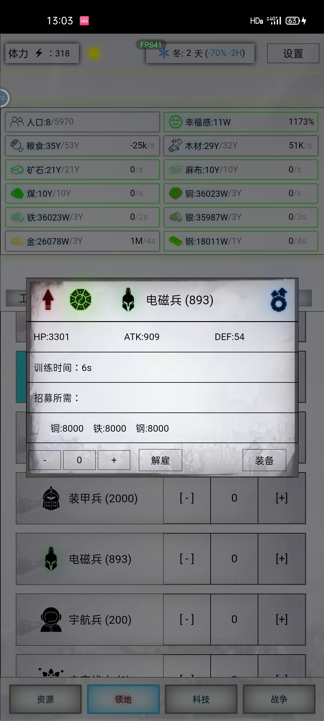 白嫖一个顶级姜维 2
