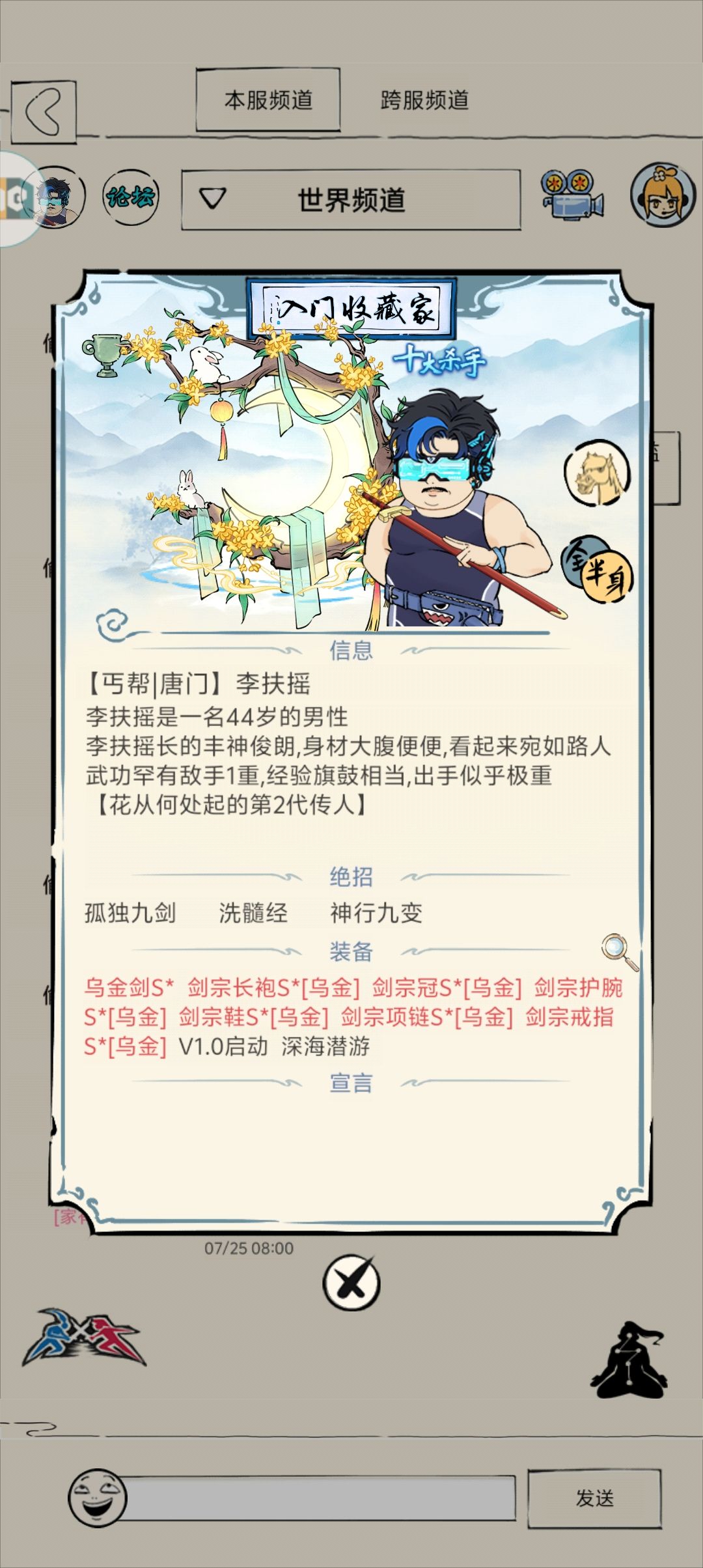 45组熊猫人820金条 2