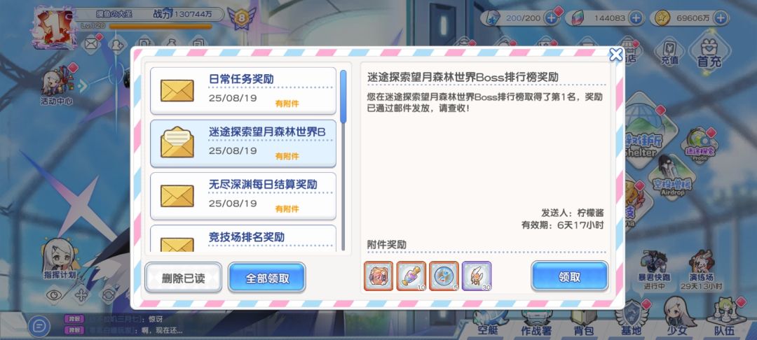 又是摸鱼的一天 2