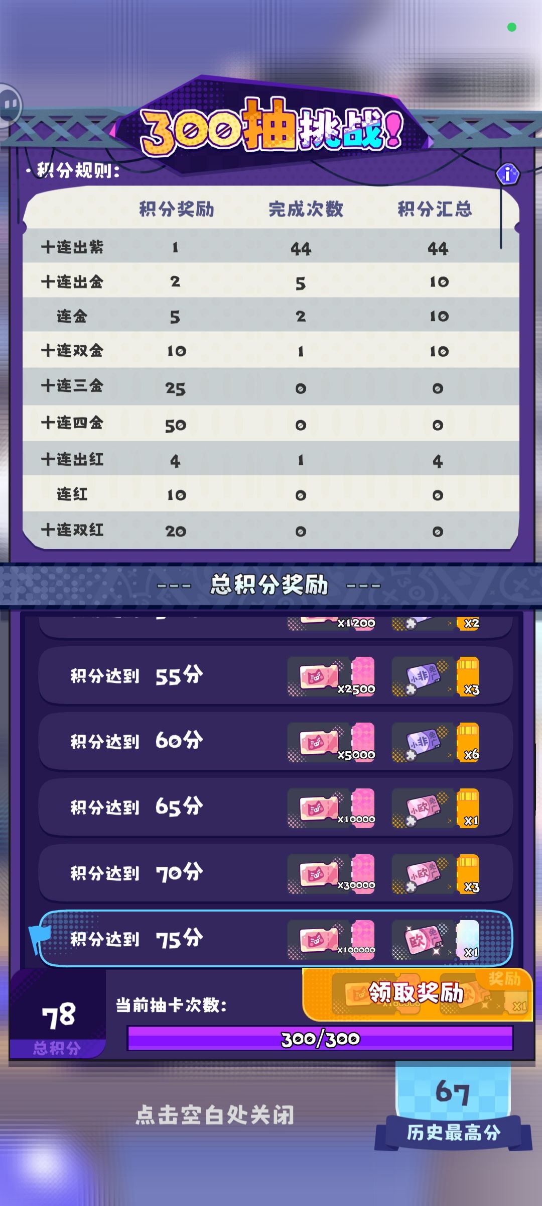 拿到欧皇卡了 1
