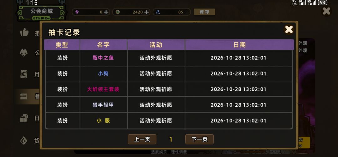 冷知识你可能还有很多抽奖币没领 2