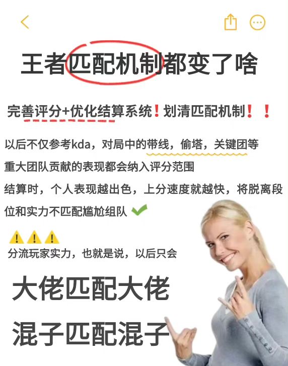 王者策划终于顶不住压力❗匹配机制全面更新❗ 2