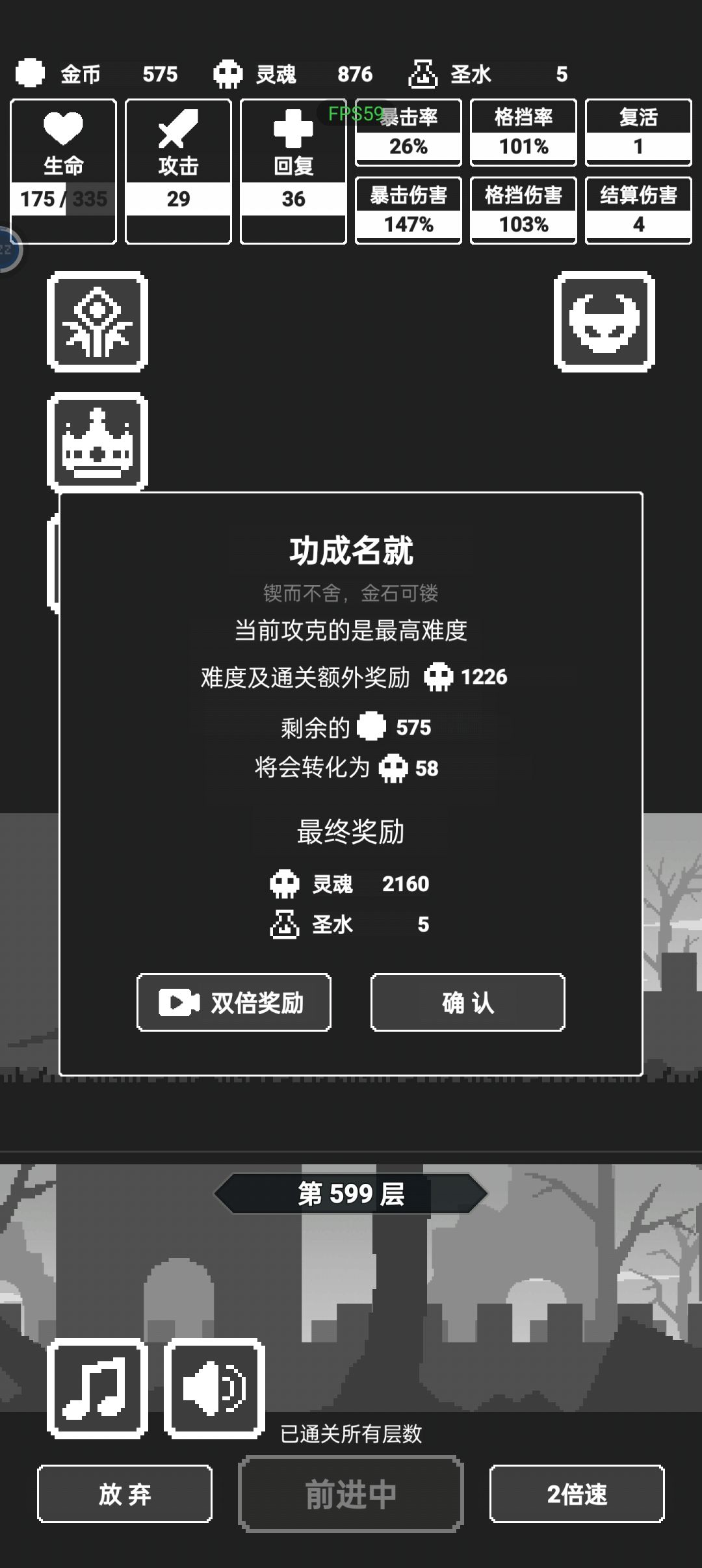 刚刚通过了最高难度,给刚玩的大家一点建议 3