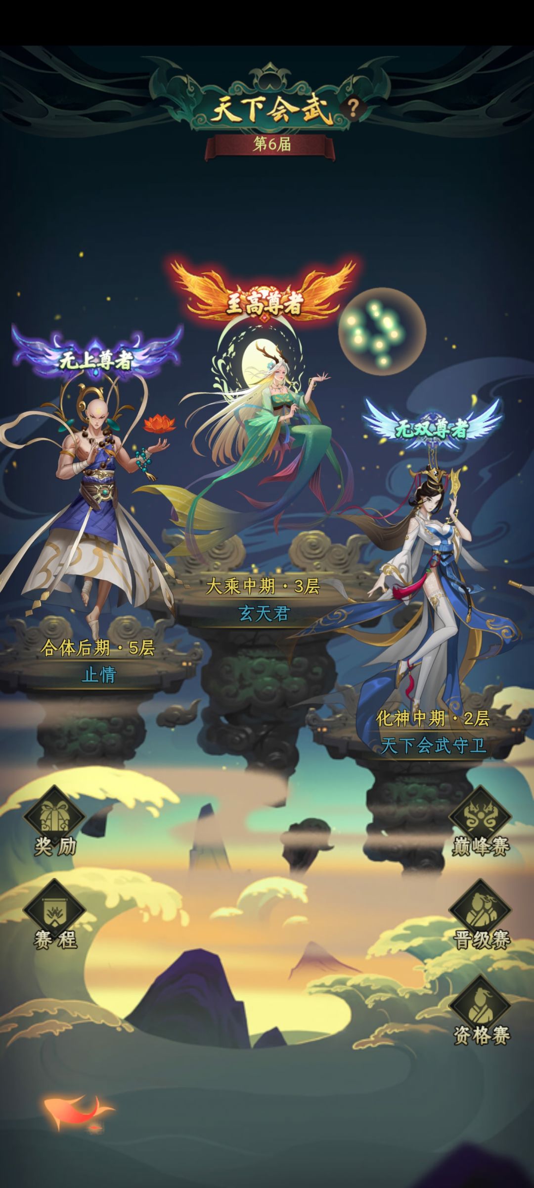 修仙的尽头是什么 2