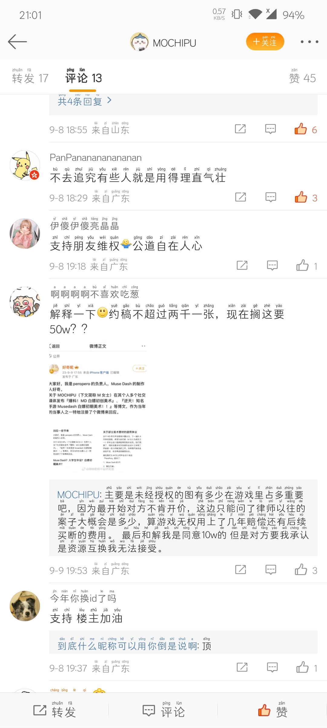 关于毕设被白嫖的后续 2