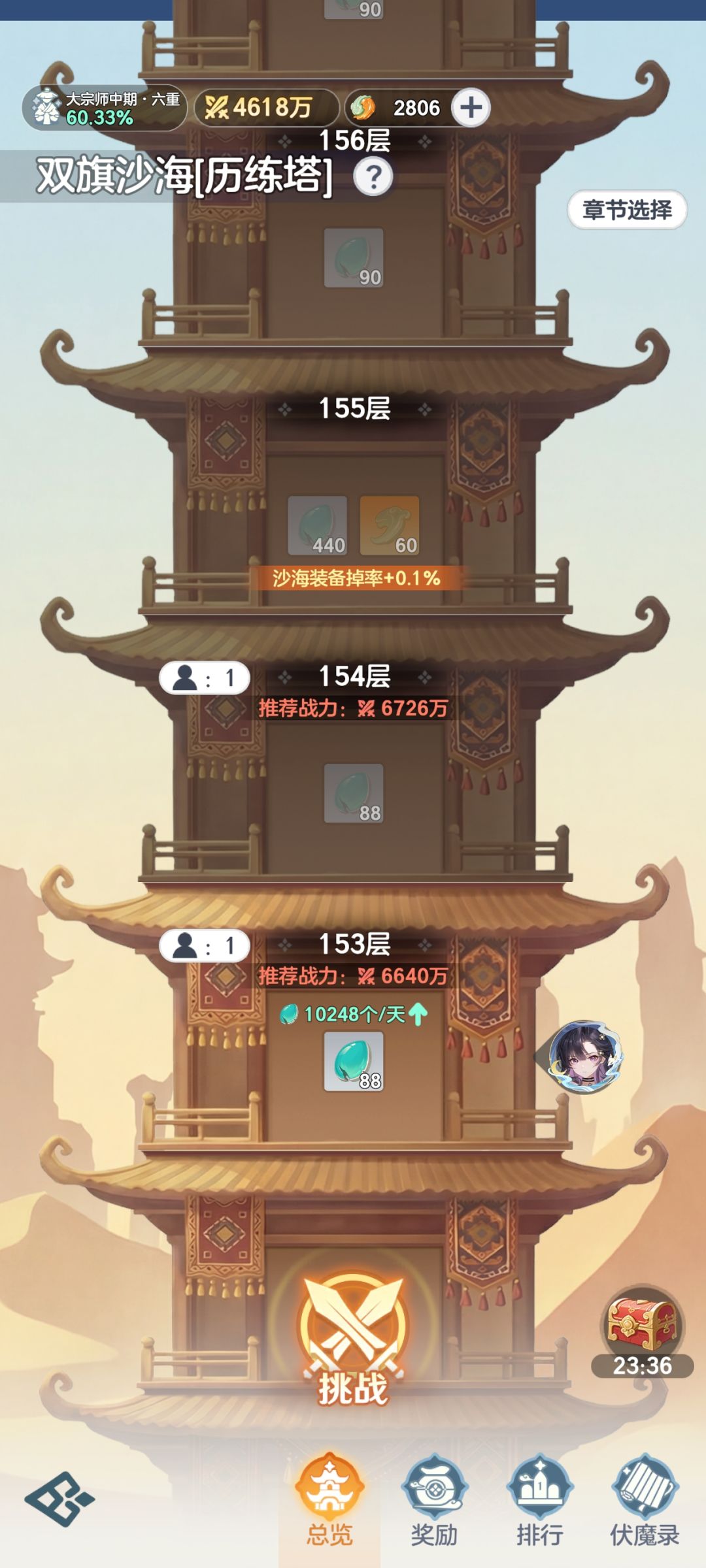首冲月卡,第五天也输出也勉强算上4亿了 3