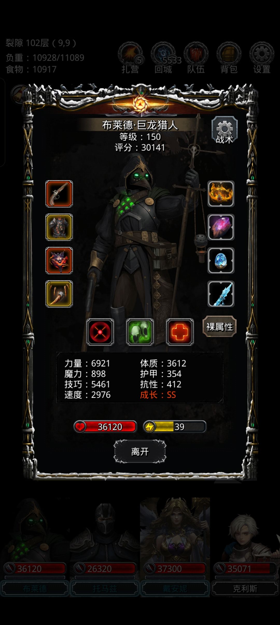 裂隙101无战鬼 2