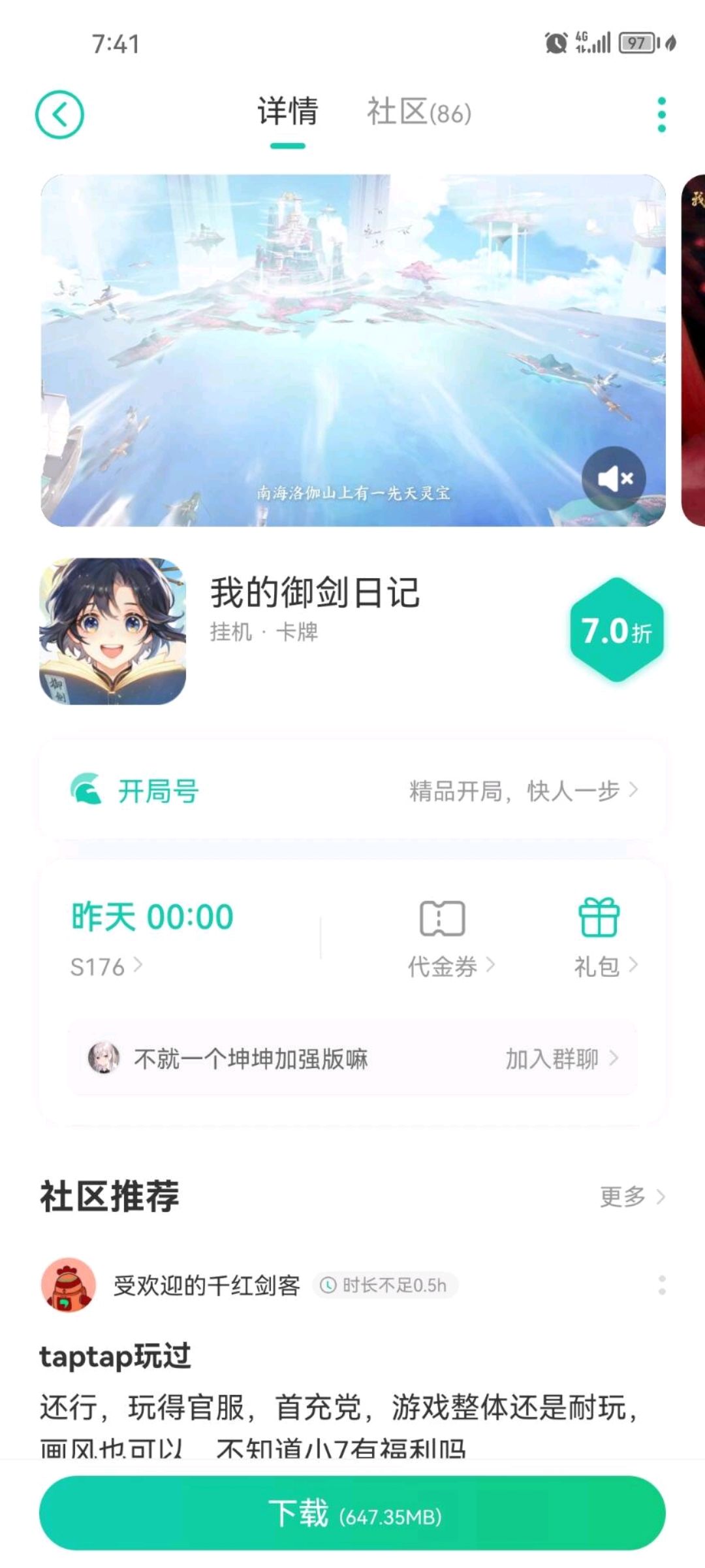 我不能理解，原来还能这么氪金 2