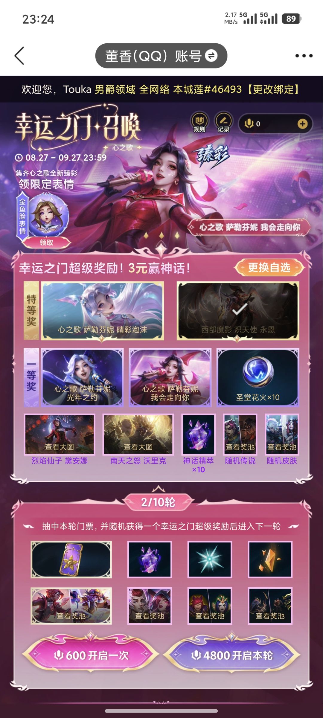 诚不欺我 3