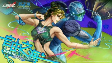 无期迷途 ×JOJO的奇妙冒险 石之海丨联动PV (含福利抽奖)