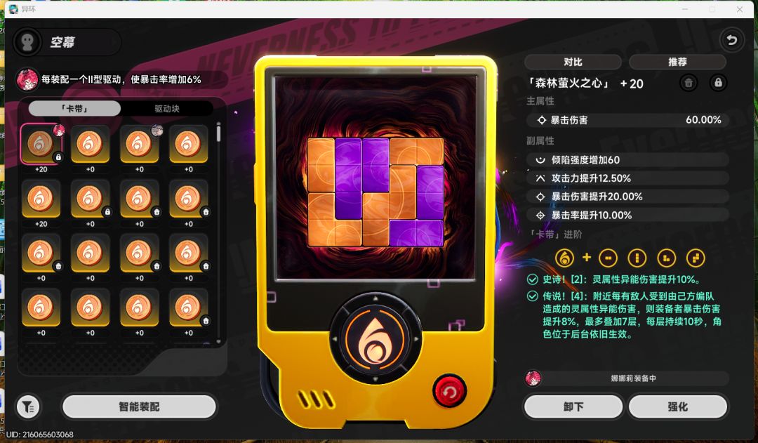 尽力了,刷不出一个灵伤 1