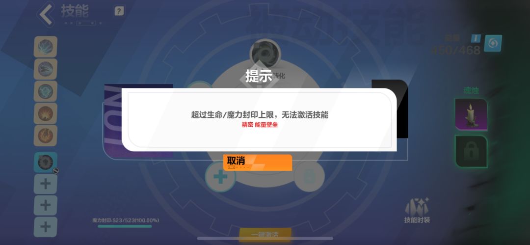 封印 5