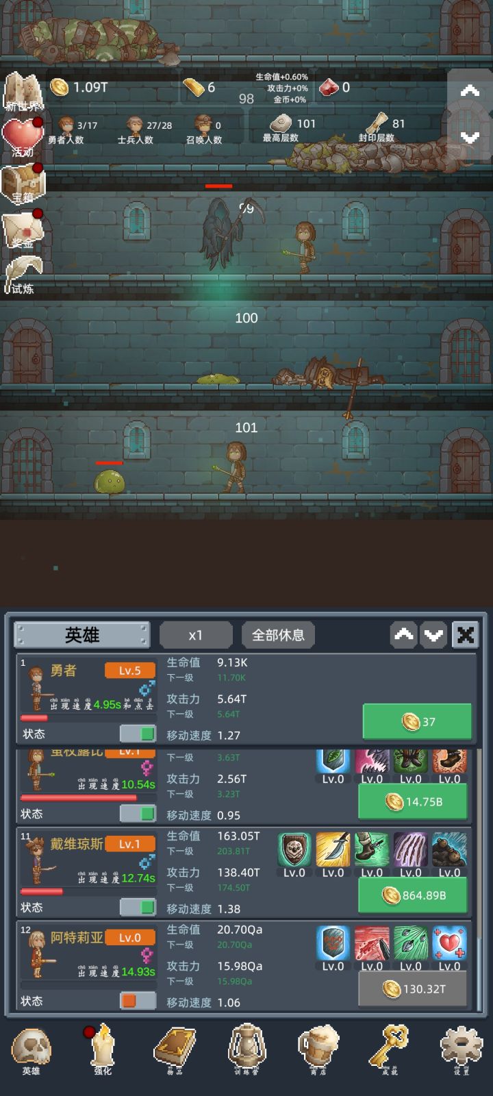 亿点点肝截图
